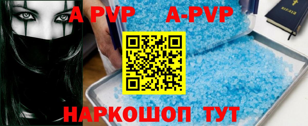 Альфа ПВП  Альфа ПВП кристаллы  А ПВП VHQ  Ирбит  как найти закладки  Alfa_PVP СК КРИС  Вход с VPN 