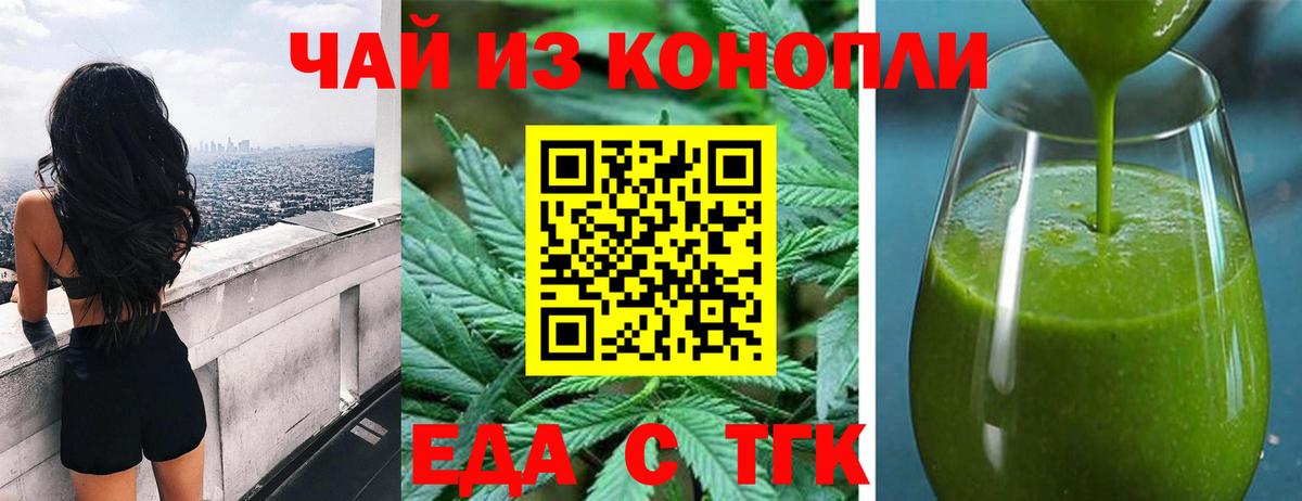 Печенье с ТГК конопля  Вход с VPN  Ирбит 