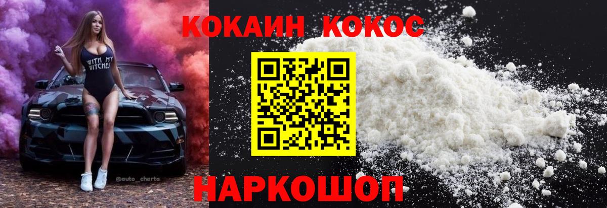КОКАИН FishScale Ирбит