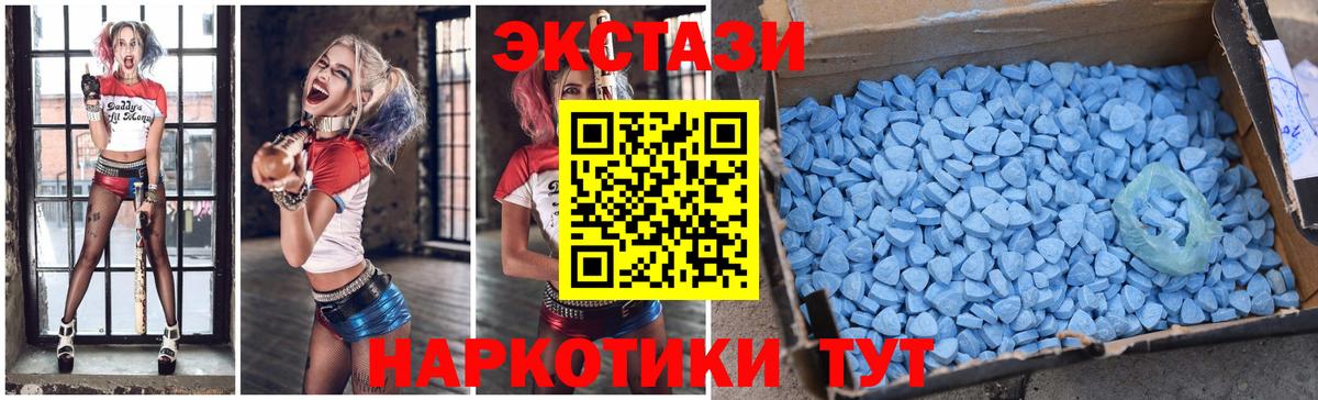 ЭКСТАЗИ Дубай  ЭКСТАЗИ  блэк спрут онион  Вход с VPN  Экстази таблы  Ирбит 