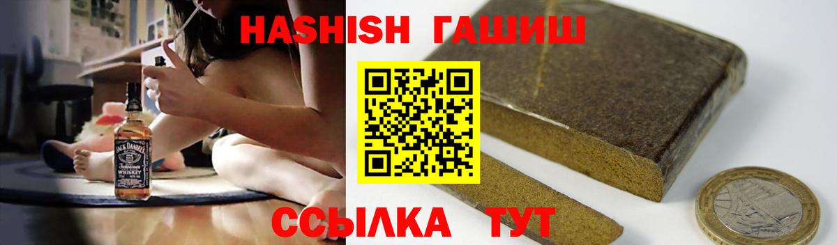 ГАШИШ AMNESIA HAZE  ГАШИШ гашик  Ирбит  Вход с VPN 