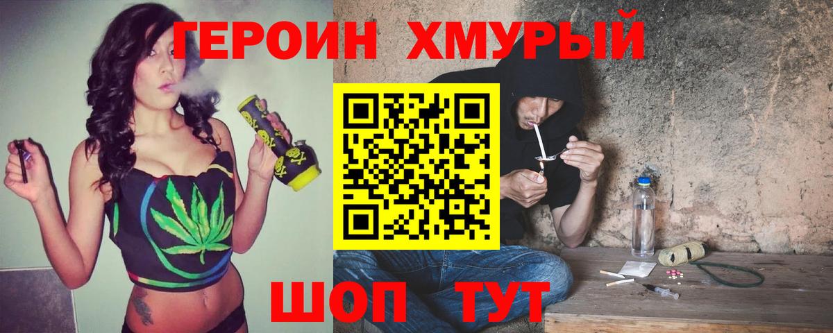 Ирбит  ГЕРОИН афганец  Вход с VPN 