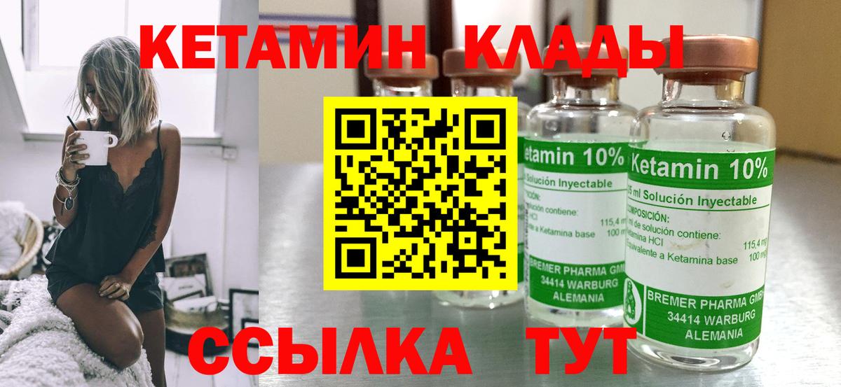 Кетамин ketamine  Вход с VPN  mega зеркало  Кетамин VHQ  Ирбит 