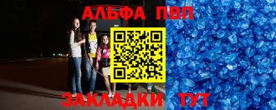 стафф Краснокаменск