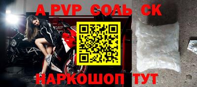 стафф Краснокаменск