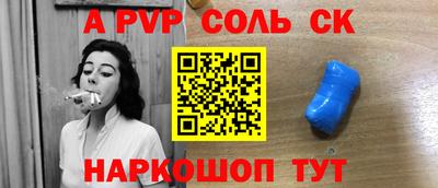 стафф Краснокаменск