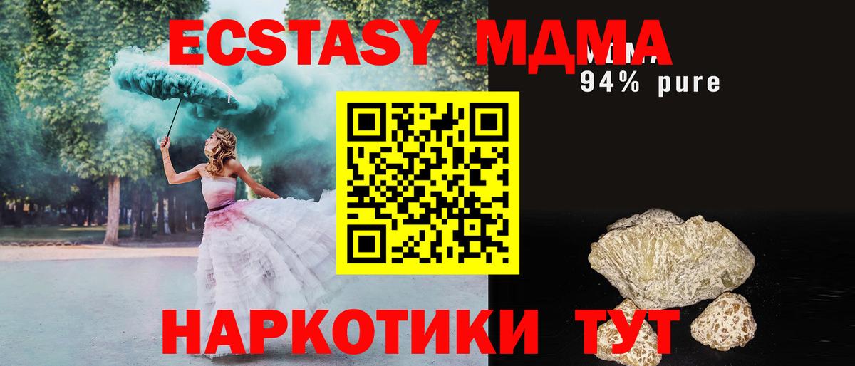 MDMA Molly  Вход с VPN  MDMA VHQ  MDMA  Ирбит 