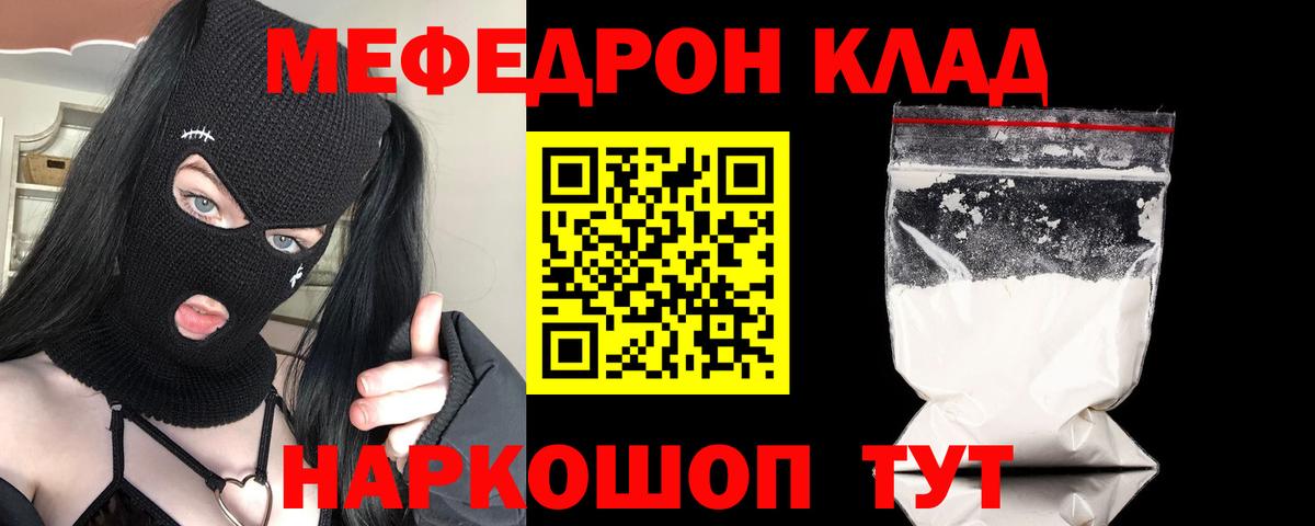 Мефедрон  где купить наркоту  Ирбит  Мефедрон мука  МЯУ-МЯУ mephedrone  Вход с VPN  Мефедрон 
