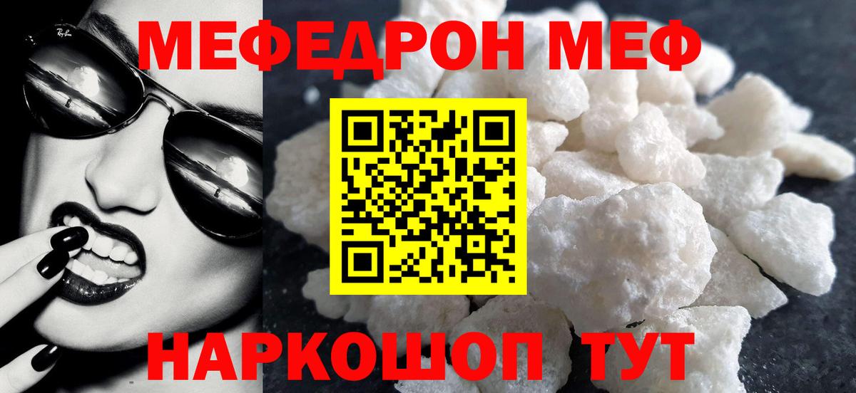 Меф   Марихуана  ЭКСТАЗИ  МЕТАМФЕТАМИН  Ирбит  Меф МЯУ МЯУ  Где продают наркотики?  Гашиш  Cocaine  Вход с VPN 