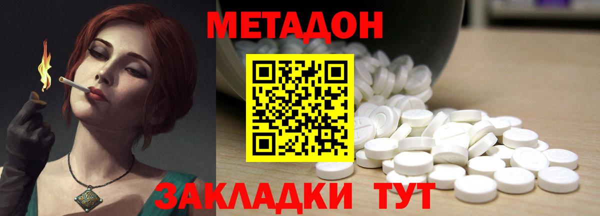 Метадон белоснежный  blacksprut рабочий сайт  Вход с VPN  Ирбит  Метадон methadone 