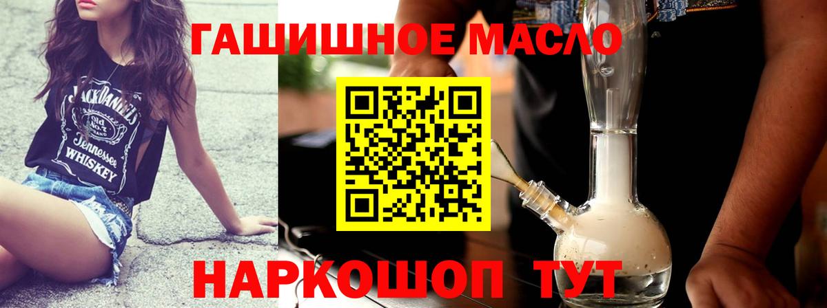 Ирбит  Дистиллят ТГК THC oil  Вход с VPN 